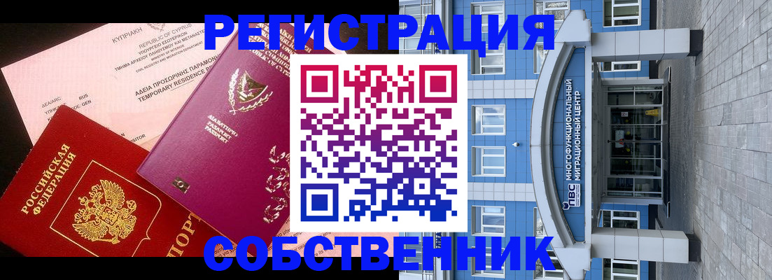 прописка гарантия в Ардоне