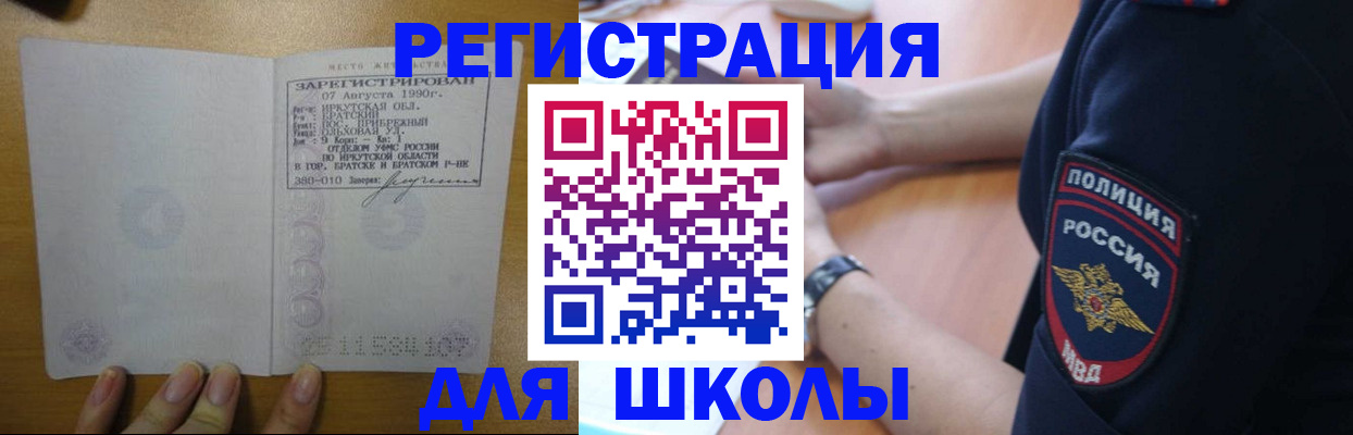 регистрация для школы в Ардоне