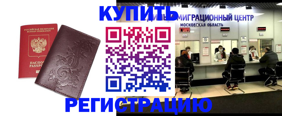 временная регистрация надежно в Ардоне