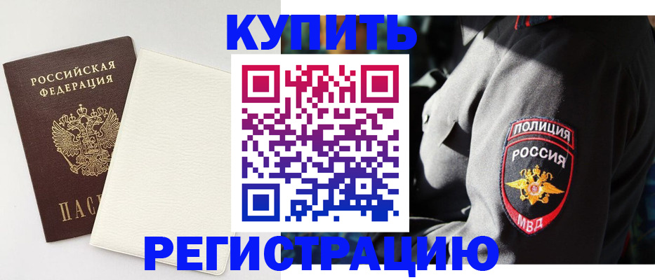 прописка для кредита в Ардоне