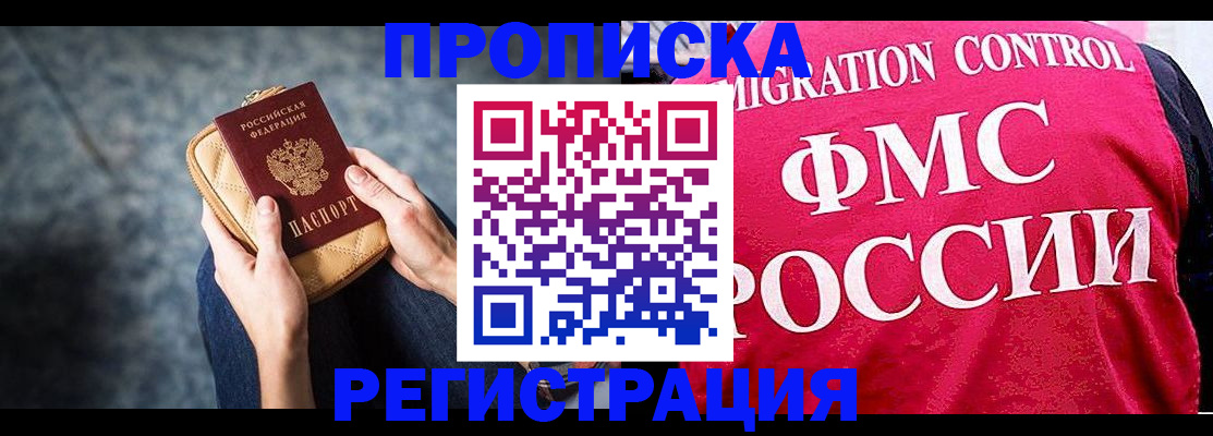 прописка гарантия в Ардоне